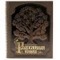 Familienstammbuch