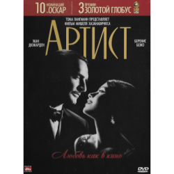 Артист
