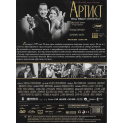 Артист