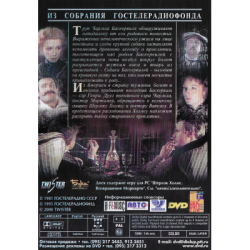 Собака Баскервилей