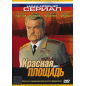 Красная площадь