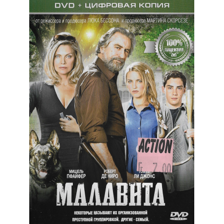 Малавита