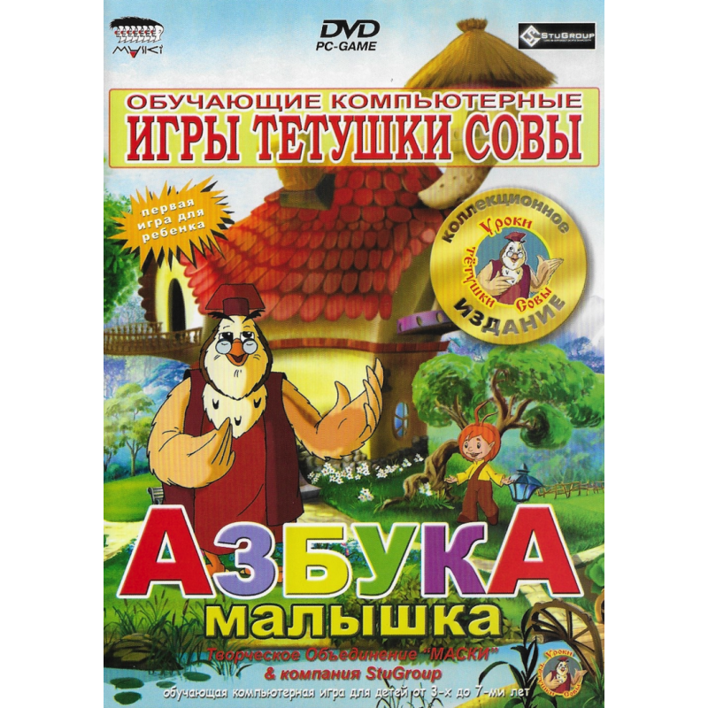 Азбука малышка