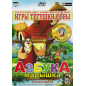 Азбука малышка