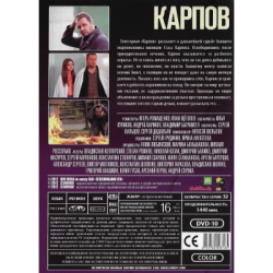 Карпов
