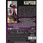 Карпов