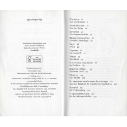 Тринадцать веселых рассказов