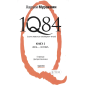 1Q84 тысяча невестьсот восемьдесят четыре. Книга 2. Июль-сентябрь 1Q84 тысяча невестьсот восемьдесят четыре. Книга 2. Июль-сентябрь
