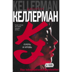 Киллерман