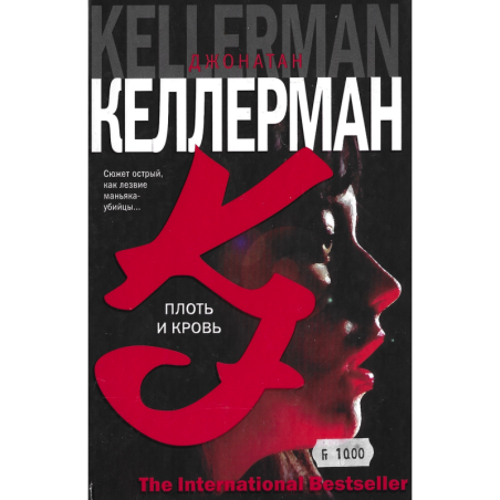 Киллерман