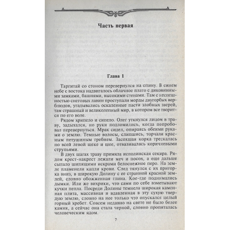 Миры