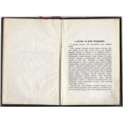 Tagebuchseiten. V. Uljanow Lenin 1934. Original
