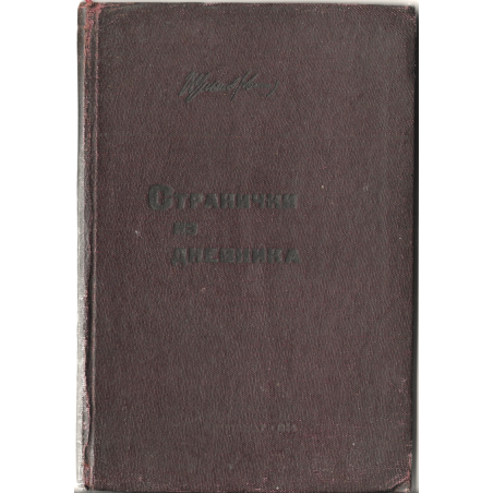 Tagebuchseiten. V. Uljanow Lenin 1934. Original