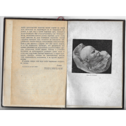 Tagebuchseiten. V. Uljanow Lenin 1934. Original