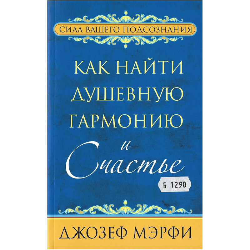 Как найти душевную гармонию Как найти душевную гармонию