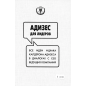 Адизес для лидеров Адизес для лидеров