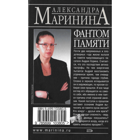 Фантом памяти
