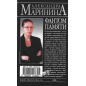 Фантом памяти
