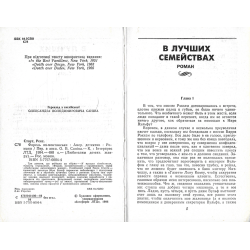 Форель по-монтански