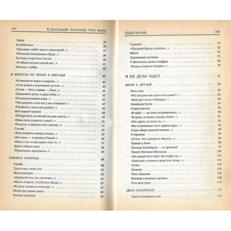 Владимир Высоцкий. Издание 1993г