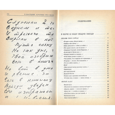 Владимир Высоцкий. Издание 1993г