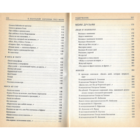Владимир Высоцкий. Издание 1993г