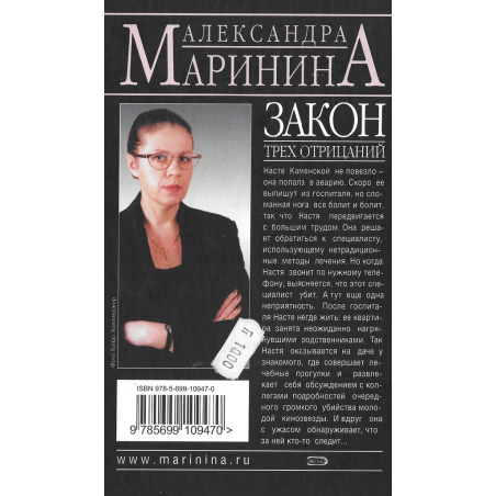 Закон трёх отрицаний