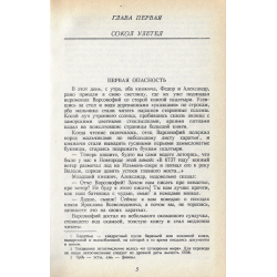 Юность полководца + Огни на курганах
