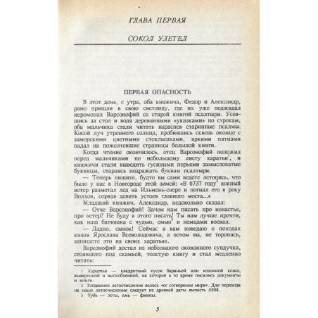 Юность полководца + Огни на курганах