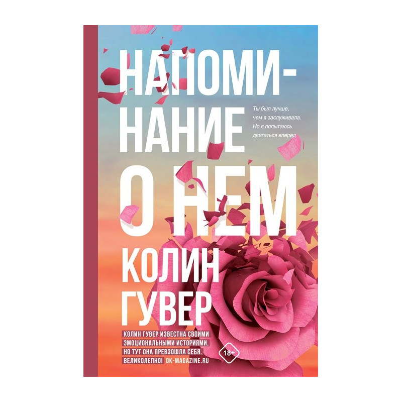 Напоминание о нем Напоминание о нем