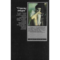 Свора