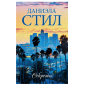 Секреты