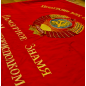 Знамя Оригинал СССР Знамя Оригинал СССР