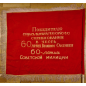 Знамя Оригинал СССР Знамя Оригинал СССР