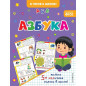 Азбука Азбука