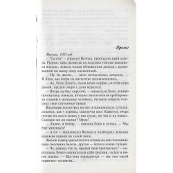 Не книжный переплет