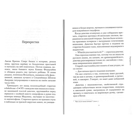 Таблетка