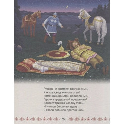 Большая Книга Сказок Для Малышей