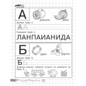 Иллюстрированная энциклопедия школьника