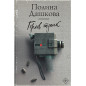 Горлов тупик Горлов тупик