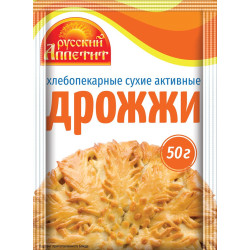 Дрожжи активные 50g