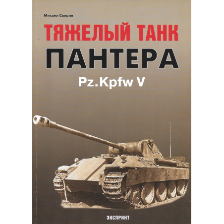 Танки Частная Колекция Книг и Документов