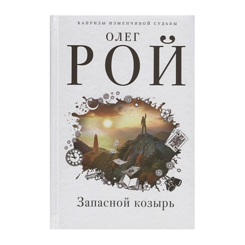Безупречная репутация. Том 2 Безупречная репутация. Том 2