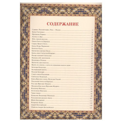 Russland