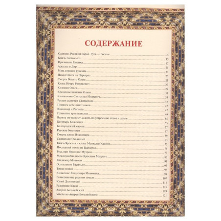 Russland