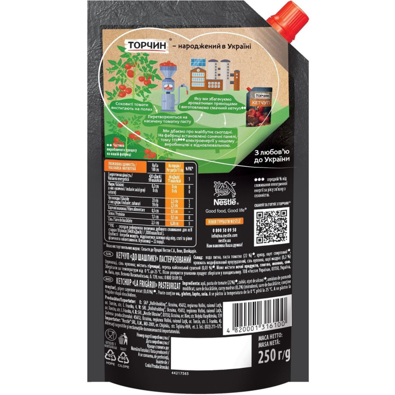 Tomaten Ketchup für Schaschlik 250 g Tomaten Ketchup für Schaschlik 250 g