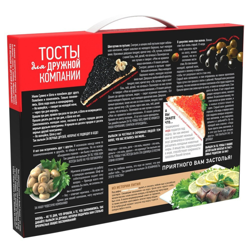 Подарочный набор для дружной компании Подарочный набор для дружной компании
