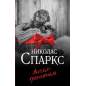 Ангел-хранитель Ангел-хранитель
