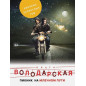 Пикник на Млечном пути Пикник на Млечном пути