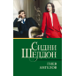 Гнев ангелов Гнев ангелов